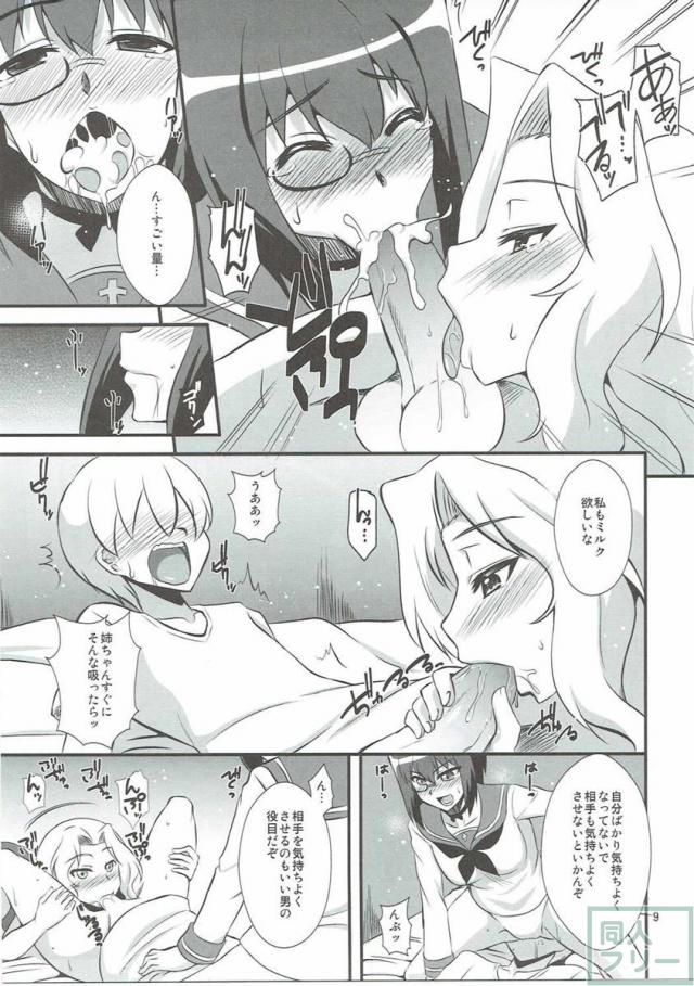 河嶋桃とケイのおねショタ本 <> 008