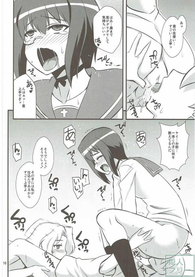 河嶋桃とケイのおねショタ本 <> 009