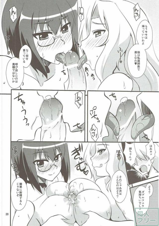 河嶋桃とケイのおねショタ本 <> 019