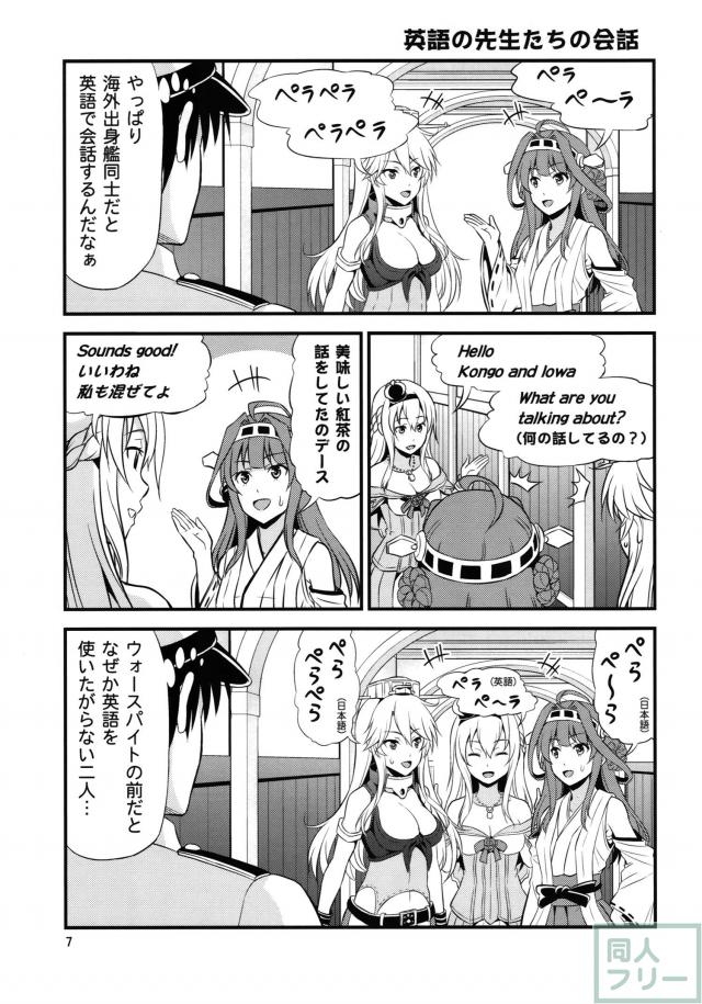 提督に座ったり壁に張り付いたり、本場の英国淑女は一味違う!! <> 006