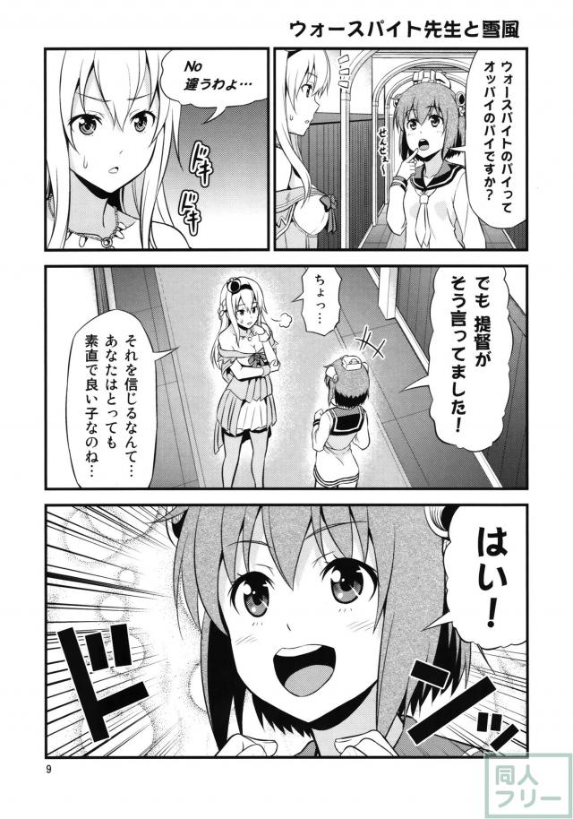 提督に座ったり壁に張り付いたり、本場の英国淑女は一味違う!! <> 008