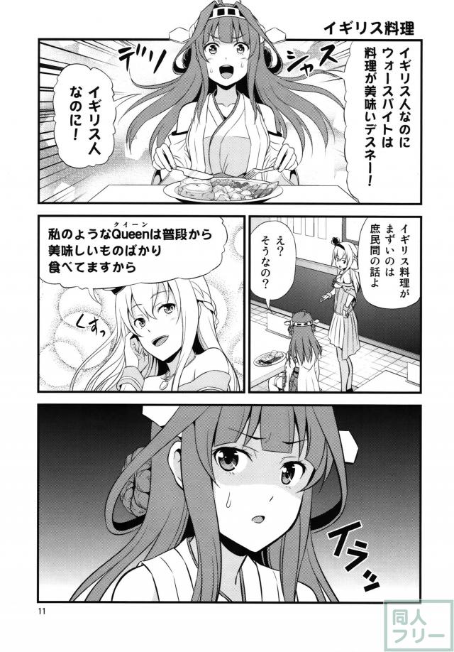 提督に座ったり壁に張り付いたり、本場の英国淑女は一味違う!! <> 010