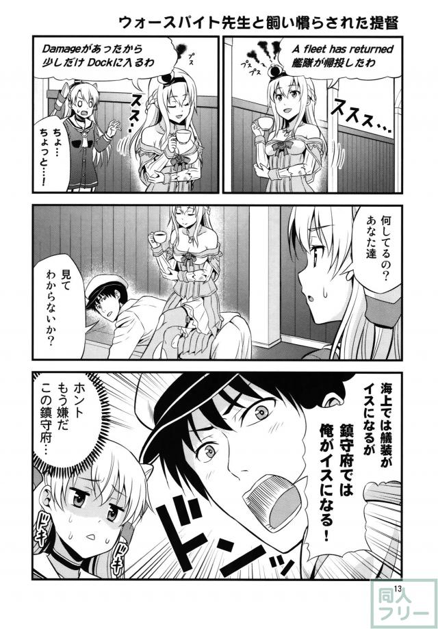 提督に座ったり壁に張り付いたり、本場の英国淑女は一味違う!! <> 012