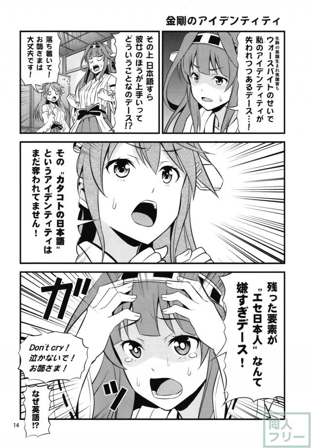 提督に座ったり壁に張り付いたり、本場の英国淑女は一味違う!! <> 013