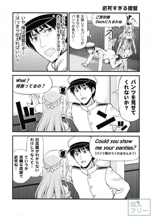 提督に座ったり壁に張り付いたり、本場の英国淑女は一味違う!! <> 014