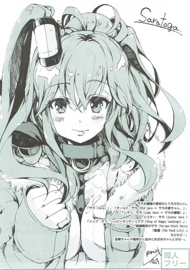 サラトガ×アイオワでペニパン百合えっち♪ <> 008