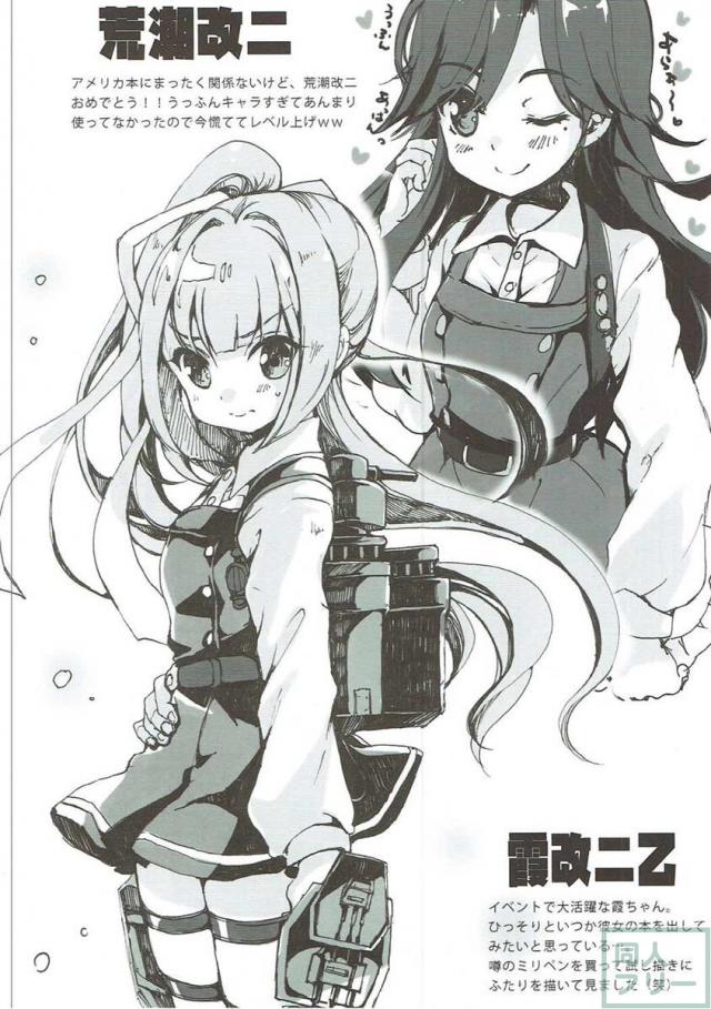 サラトガ×アイオワでペニパン百合えっち♪ <> 009