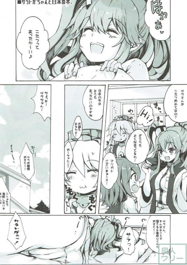 サラトガ×アイオワでペニパン百合えっち♪ <> 010