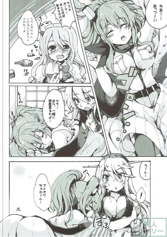 サラトガ×アイオワでペニパン百合えっち♪ <> 011