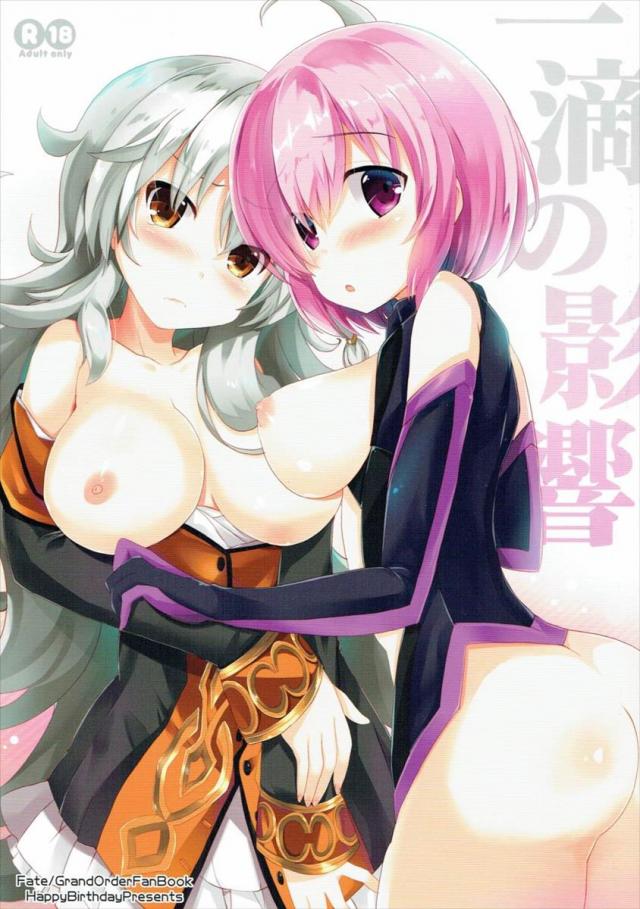 所長＆マシュちゃんとの短編3Pックス!! <> 1
