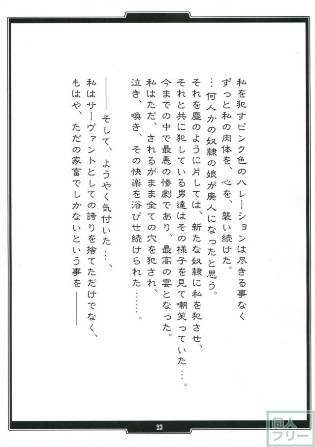 性奴隷ライダーの輪姦本 <> 022