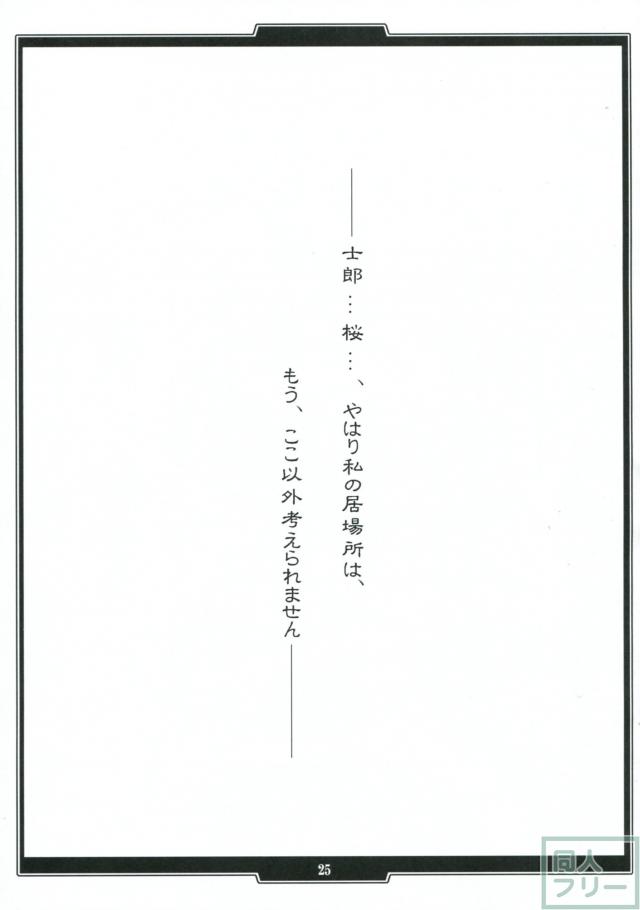 性奴隷ライダーの輪姦本 <> 024