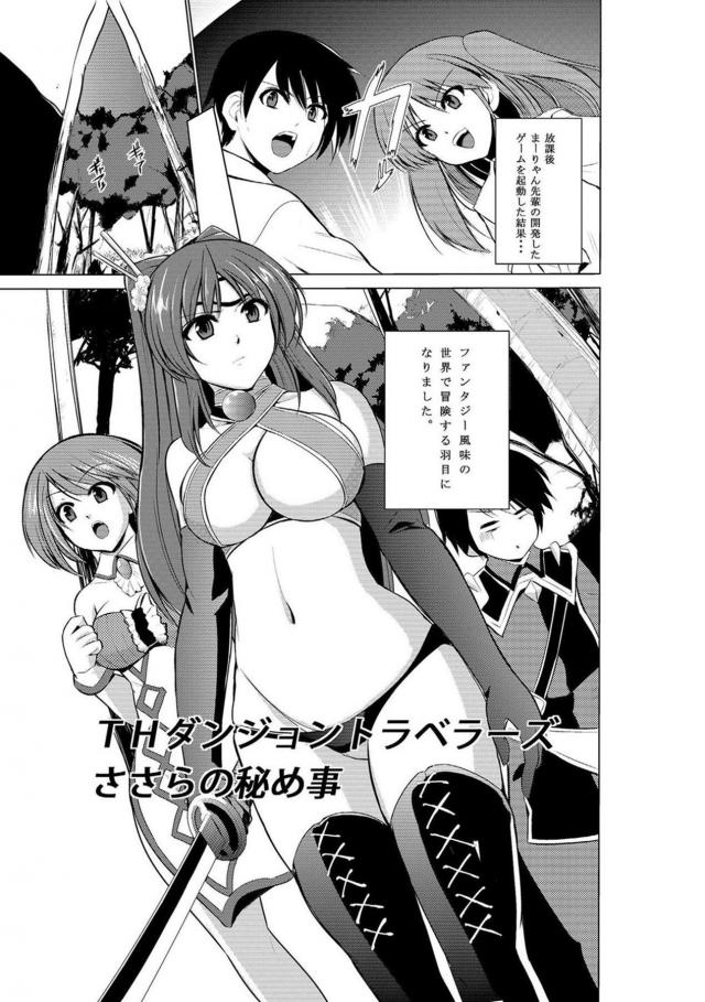 ささら異種姦シリーズ第一弾 <> 1