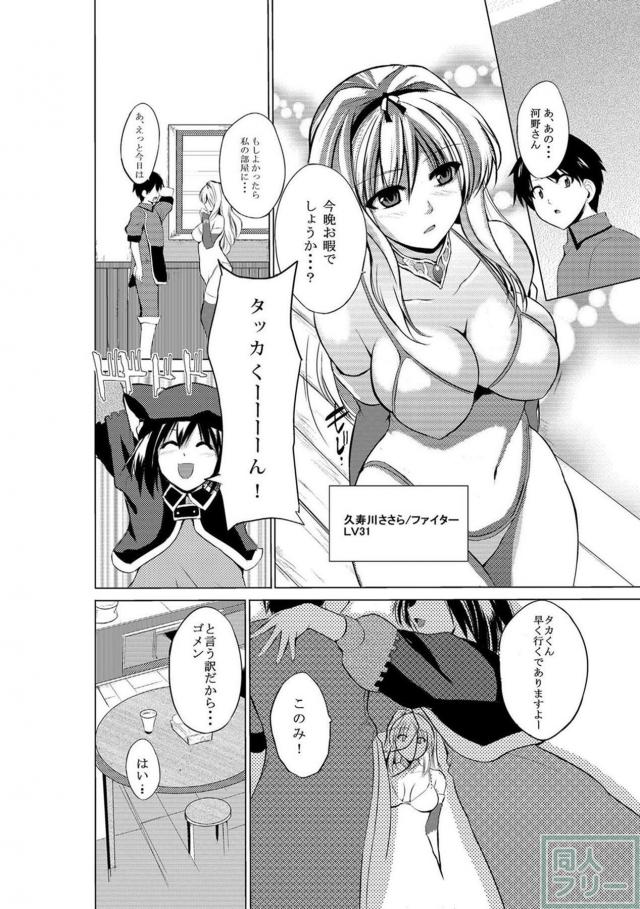 ささら異種姦シリーズ第一弾 <> 002