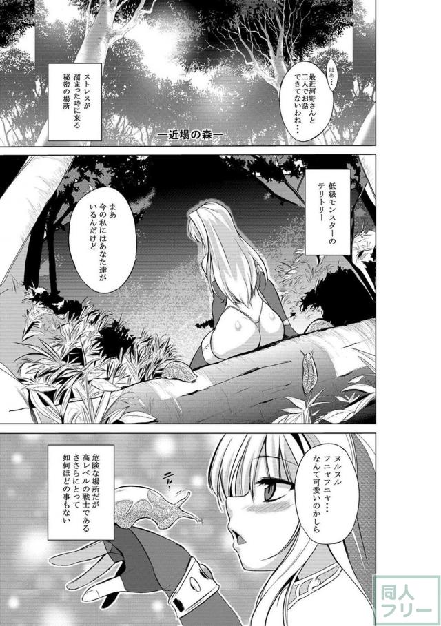ささら異種姦シリーズ第一弾 <> 003