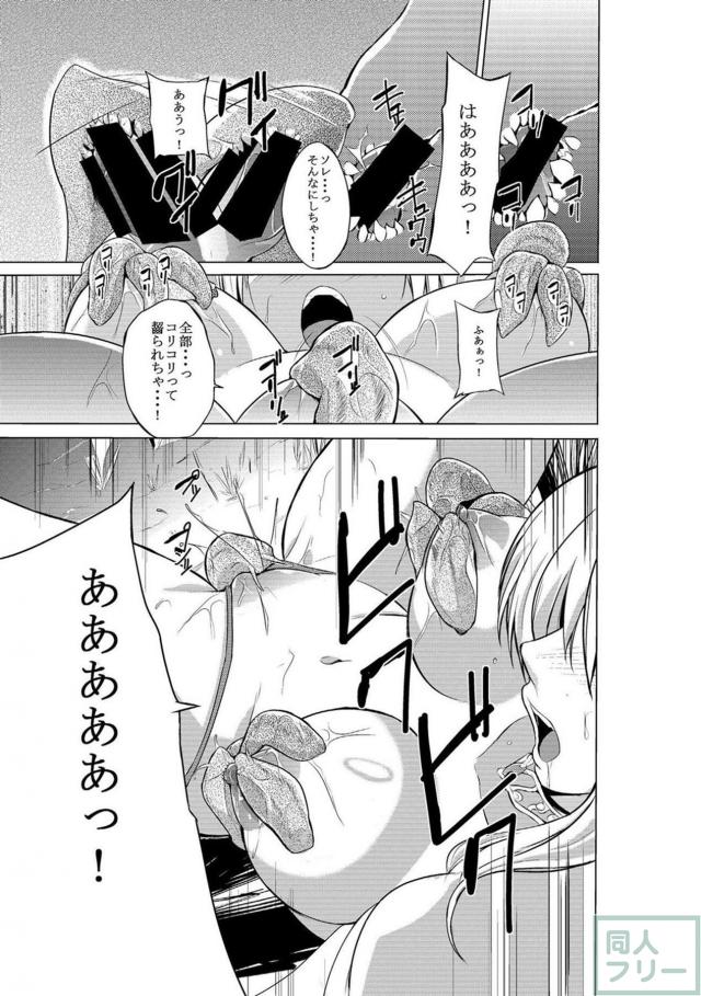 ささら異種姦シリーズ第一弾 <> 007