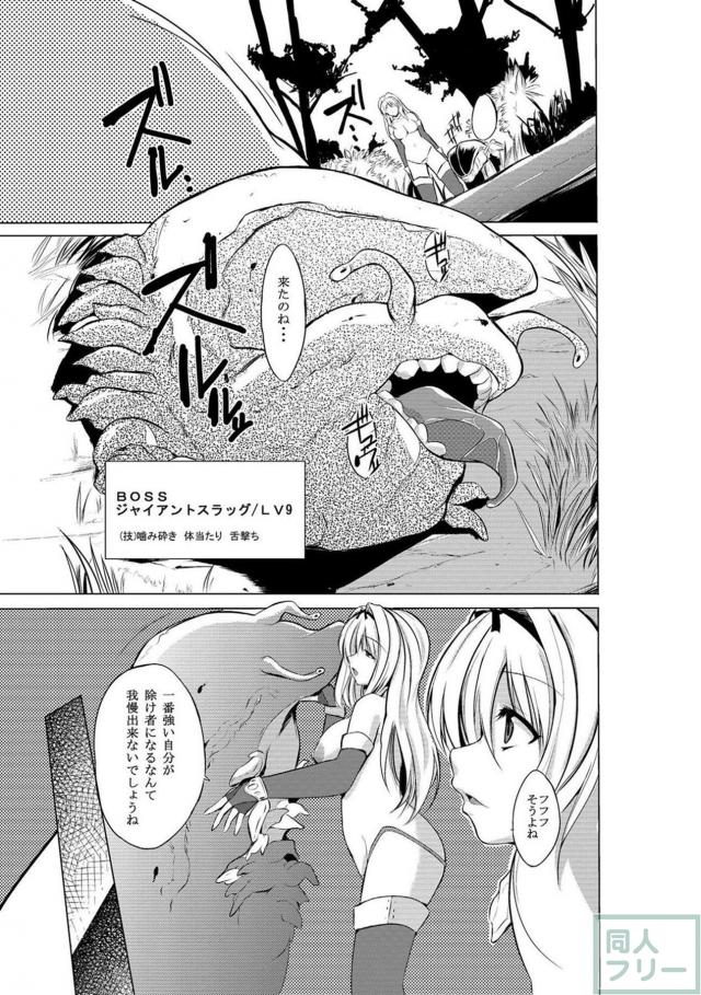 ささら異種姦シリーズ第一弾 <> 009