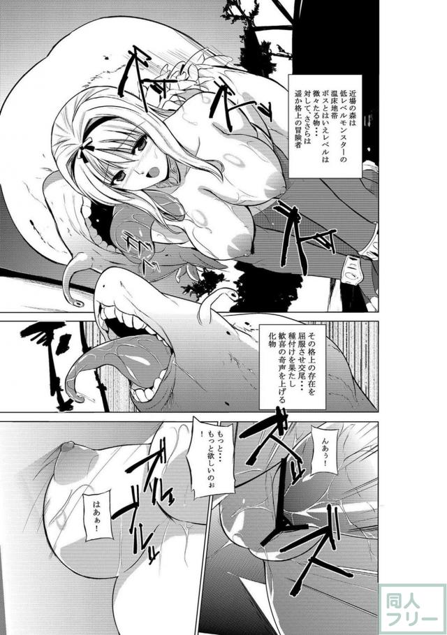 ささら異種姦シリーズ第一弾 <> 015