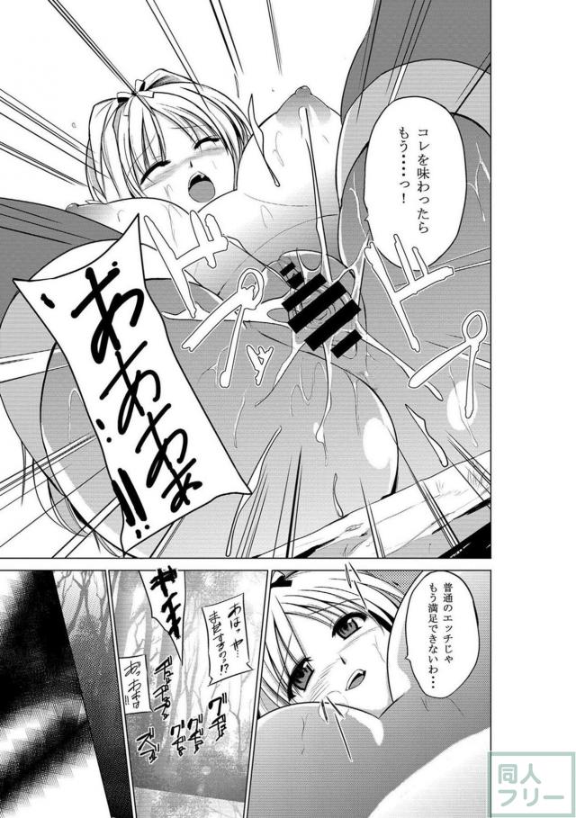 ささら異種姦シリーズ第一弾 <> 019