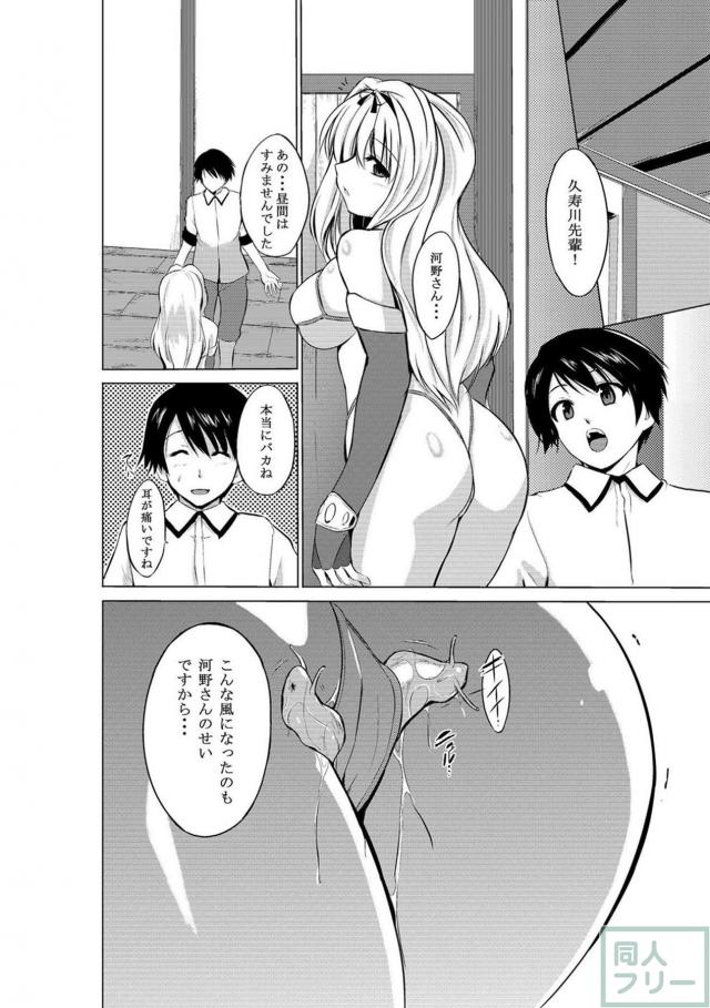 ささら異種姦シリーズ第一弾 <> 020