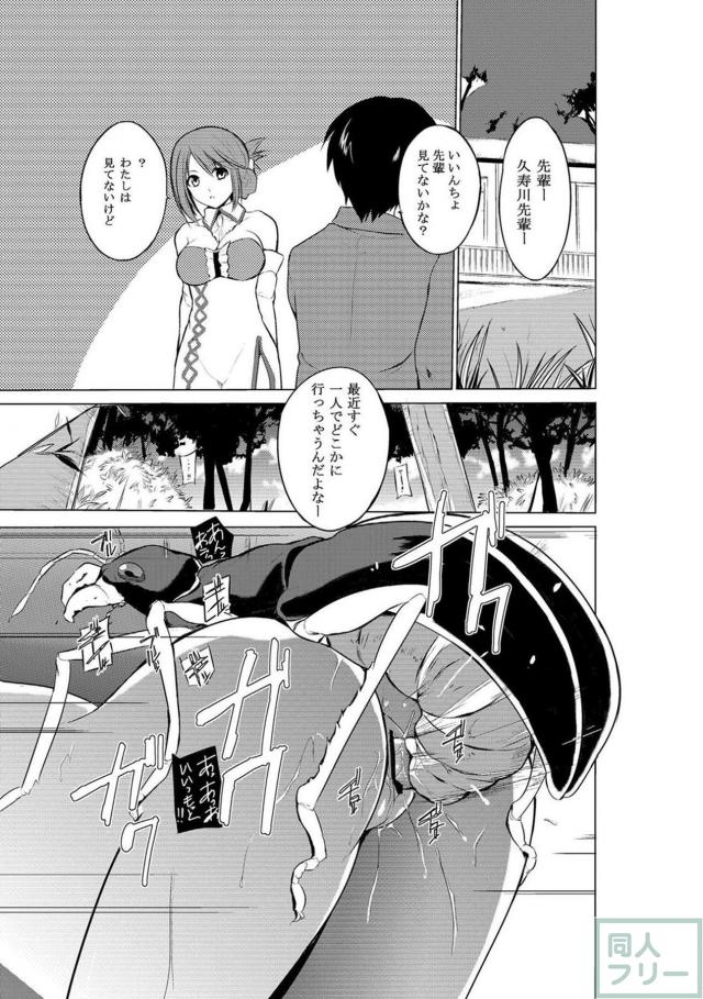 ささら異種姦シリーズ第一弾 <> 021