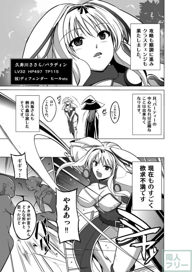 ささら異種姦シリーズ第ニ弾 <> 002