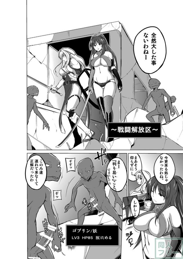 ささら異種姦シリーズ第ニ弾 <> 003