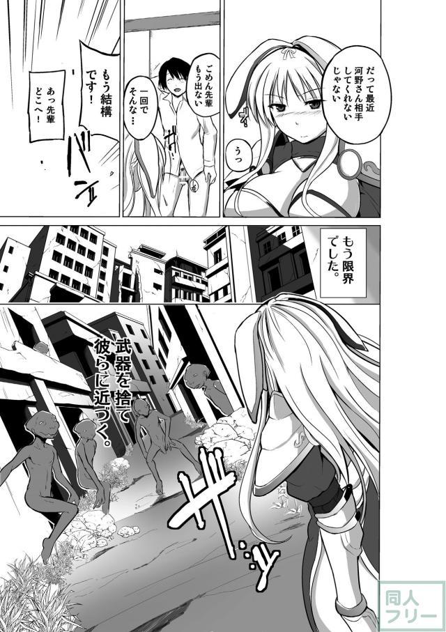 ささら異種姦シリーズ第ニ弾 <> 006