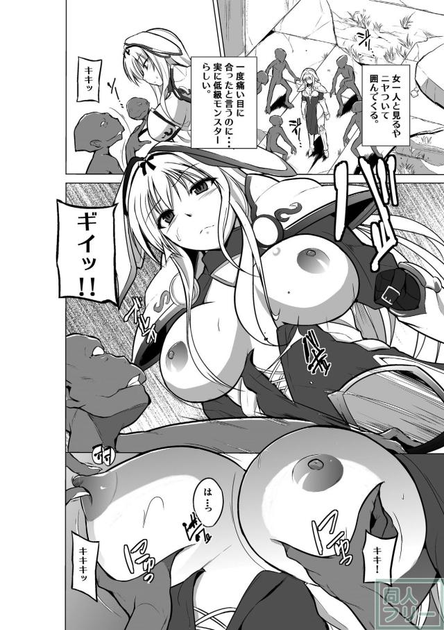 ささら異種姦シリーズ第ニ弾 <> 007