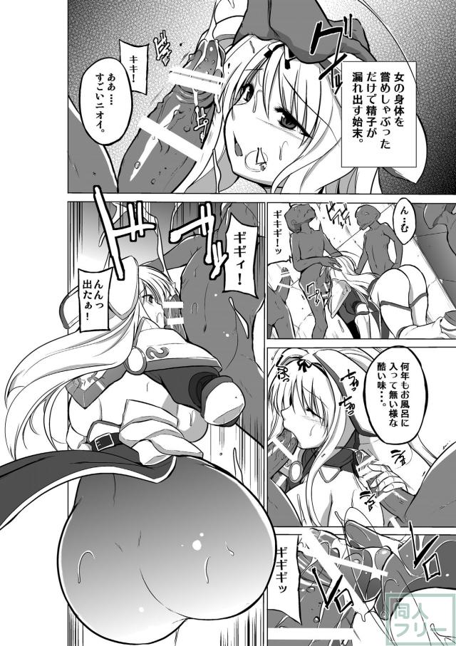 ささら異種姦シリーズ第ニ弾 <> 009