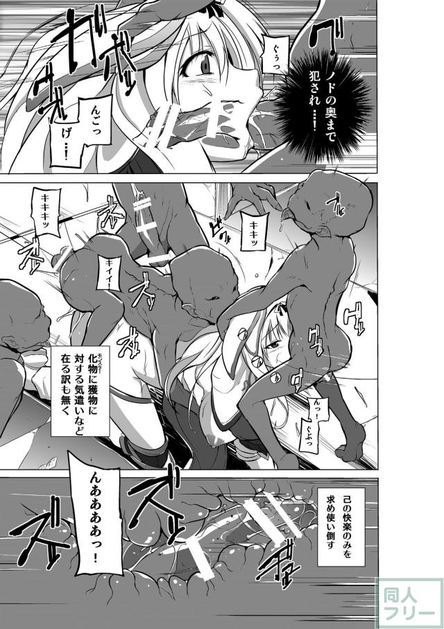 ささら異種姦シリーズ第ニ弾 <> 012