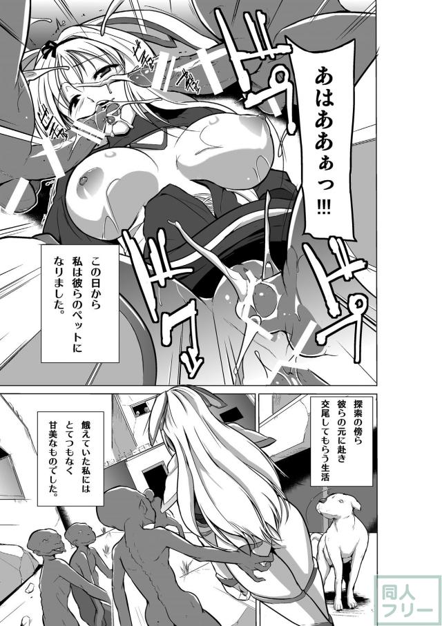 ささら異種姦シリーズ第ニ弾 <> 014