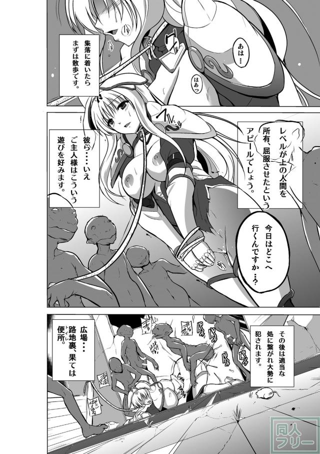 ささら異種姦シリーズ第ニ弾 <> 015