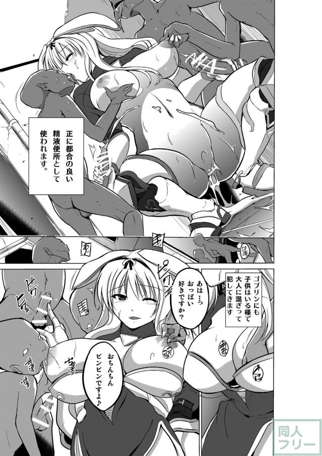 ささら異種姦シリーズ第ニ弾 <> 016