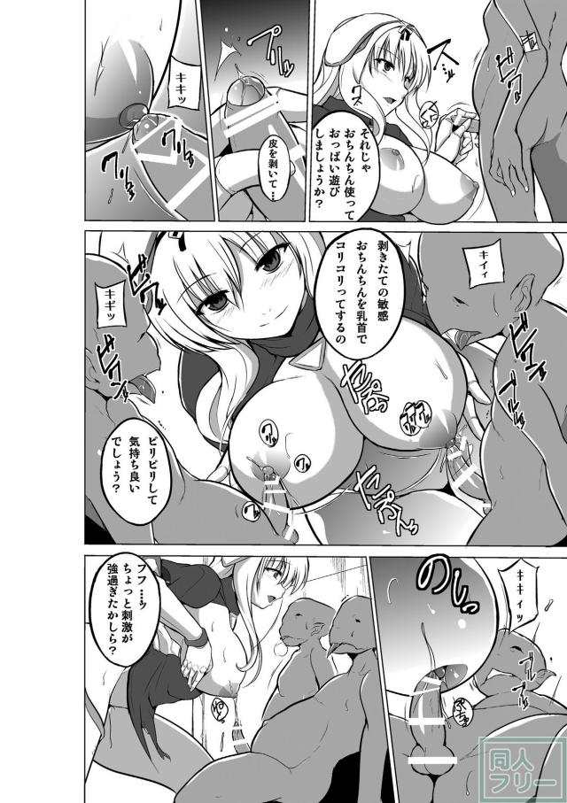 ささら異種姦シリーズ第ニ弾 <> 017