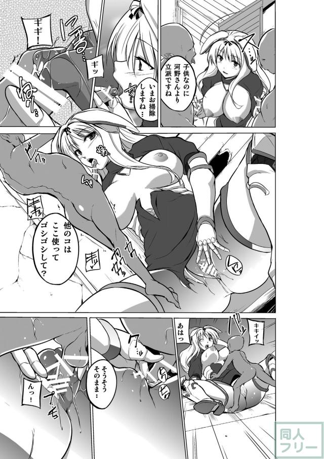 ささら異種姦シリーズ第ニ弾 <> 018