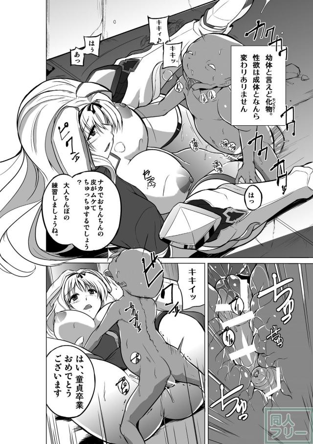 ささら異種姦シリーズ第ニ弾 <> 019