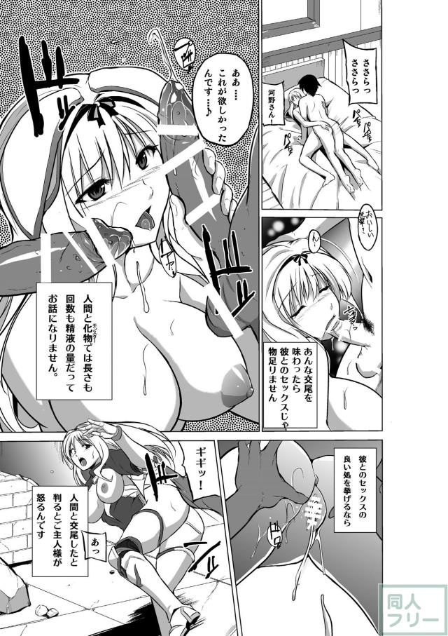 ささら異種姦シリーズ第ニ弾 <> 022