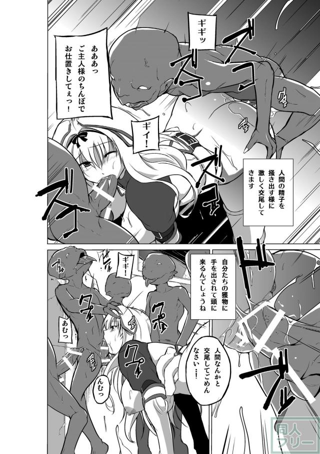 ささら異種姦シリーズ第ニ弾 <> 023