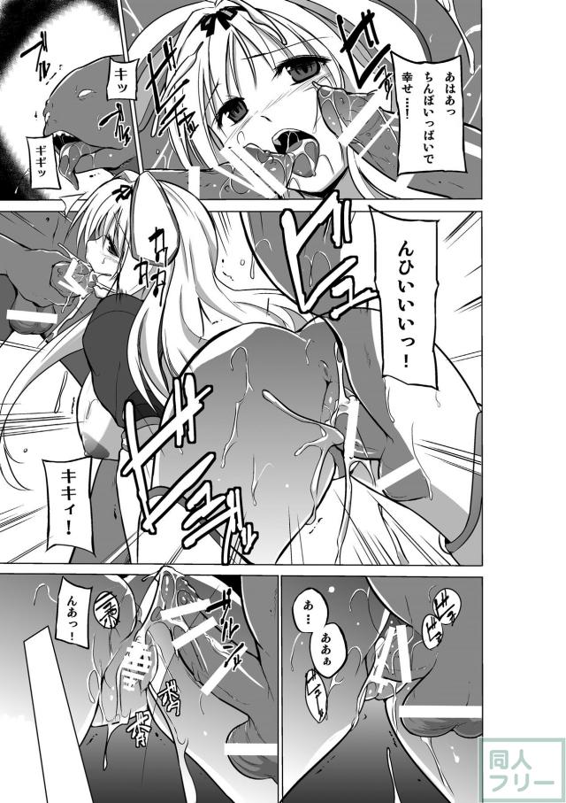 ささら異種姦シリーズ第ニ弾 <> 024