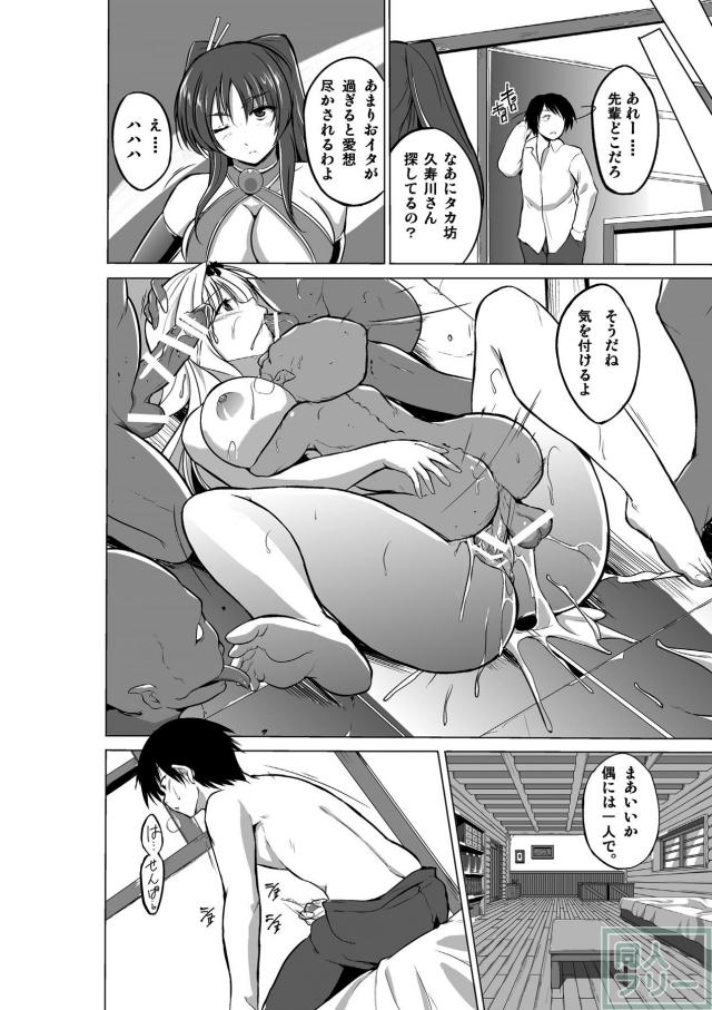 ささら異種姦シリーズ第ニ弾 <> 025