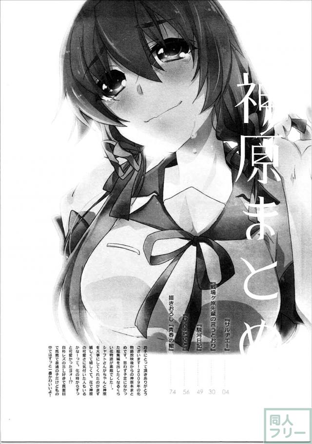 神原の3冊+αの総集本 <> 002