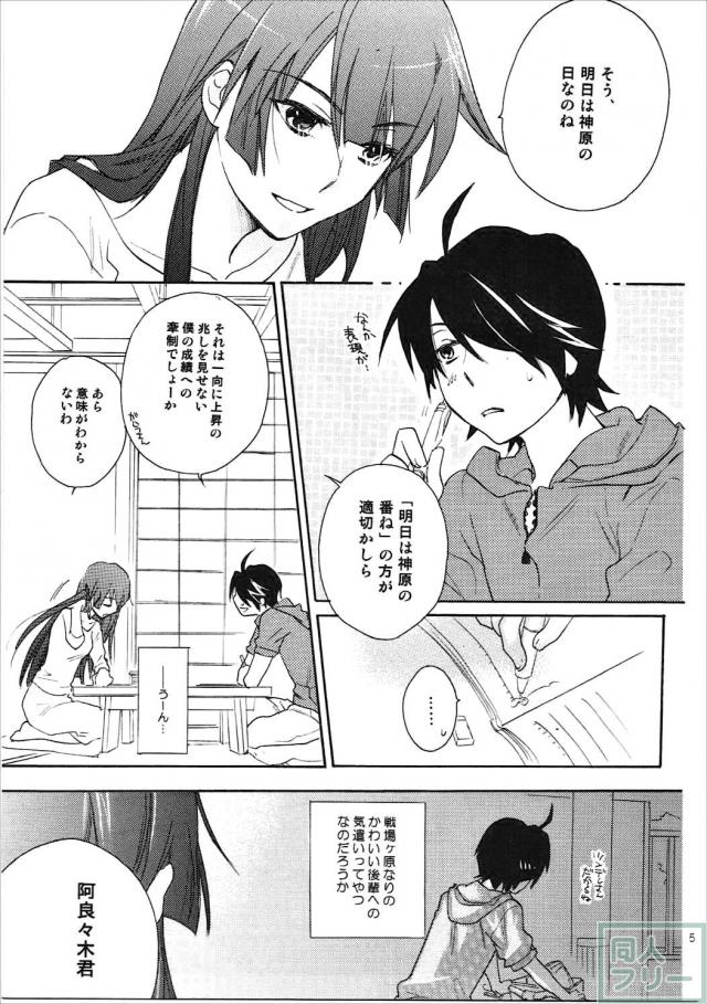 神原の3冊+αの総集本 <> 004