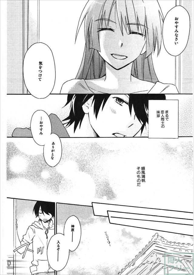 神原の3冊+αの総集本 <> 005