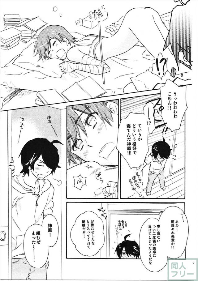 神原の3冊+αの総集本 <> 006