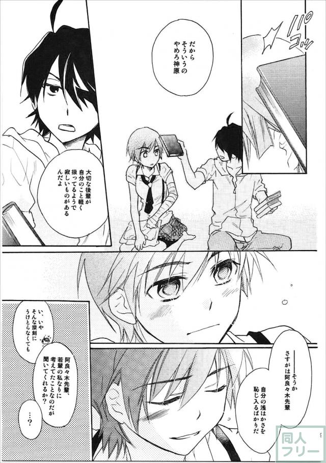 神原の3冊+αの総集本 <> 008