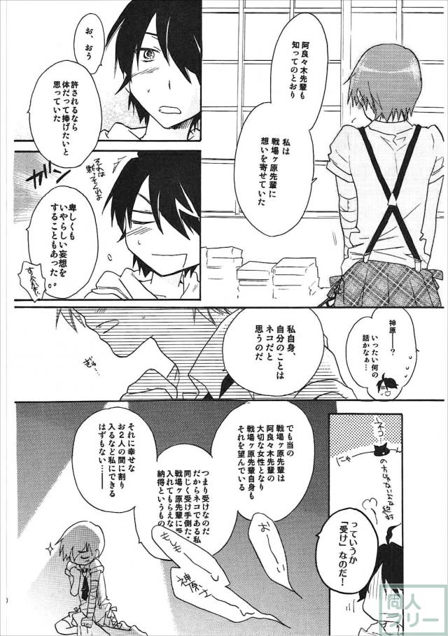 神原の3冊+αの総集本 <> 009