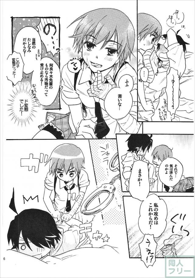 神原の3冊+αの総集本 <> 015