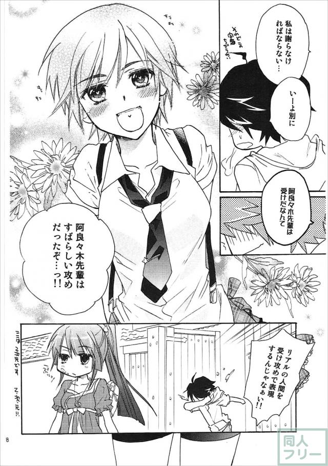 神原の3冊+αの総集本 <> 027