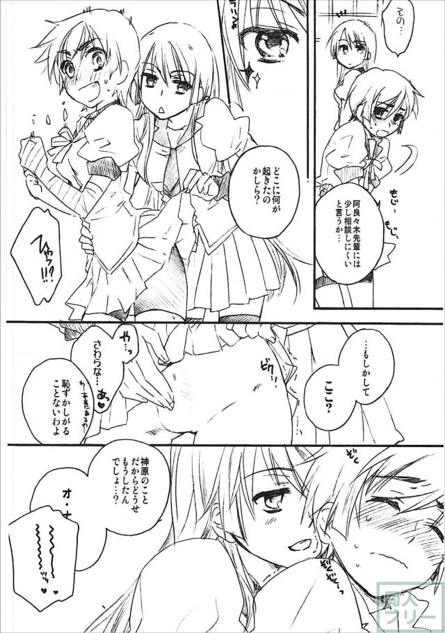 神原の3冊+αの総集本 <> 031